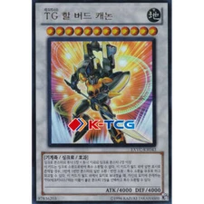 Yugioh Card "T.G. Halberd Cannon EXVC-KR043 Korean Ver Ultra Rare