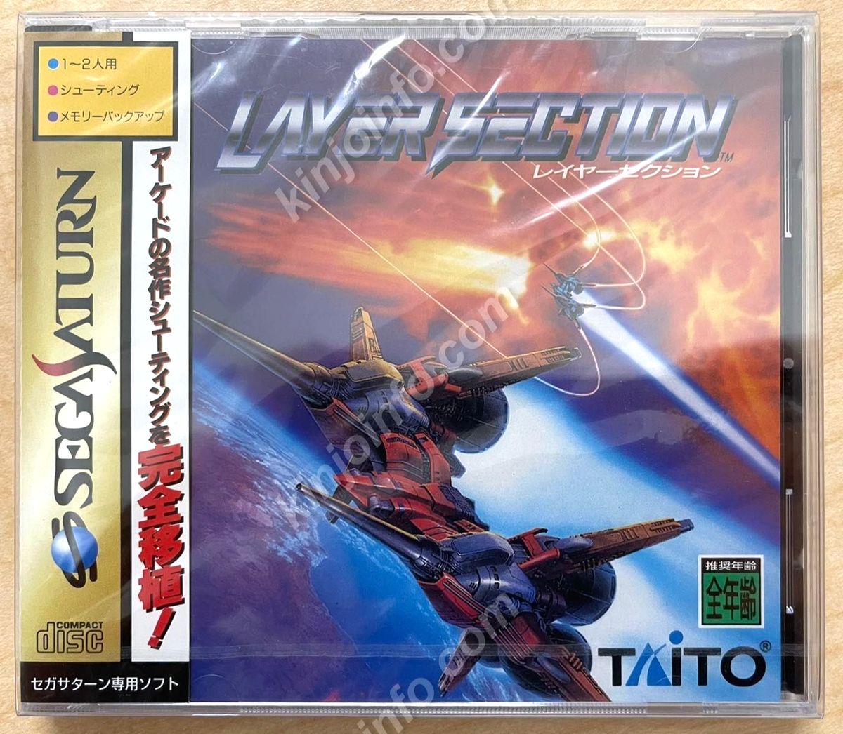 Layer Section (Sega Saturn) for sale online | eBay
