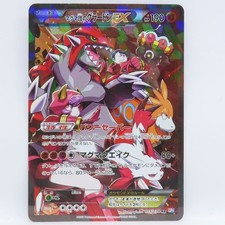 Team Magma's Groudon EX #15 Prices | Pokemon Japanese Double