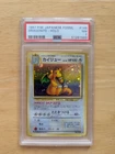 Dragonite #149 Holo Rare Fossil Set Japanese Edition PSA 7