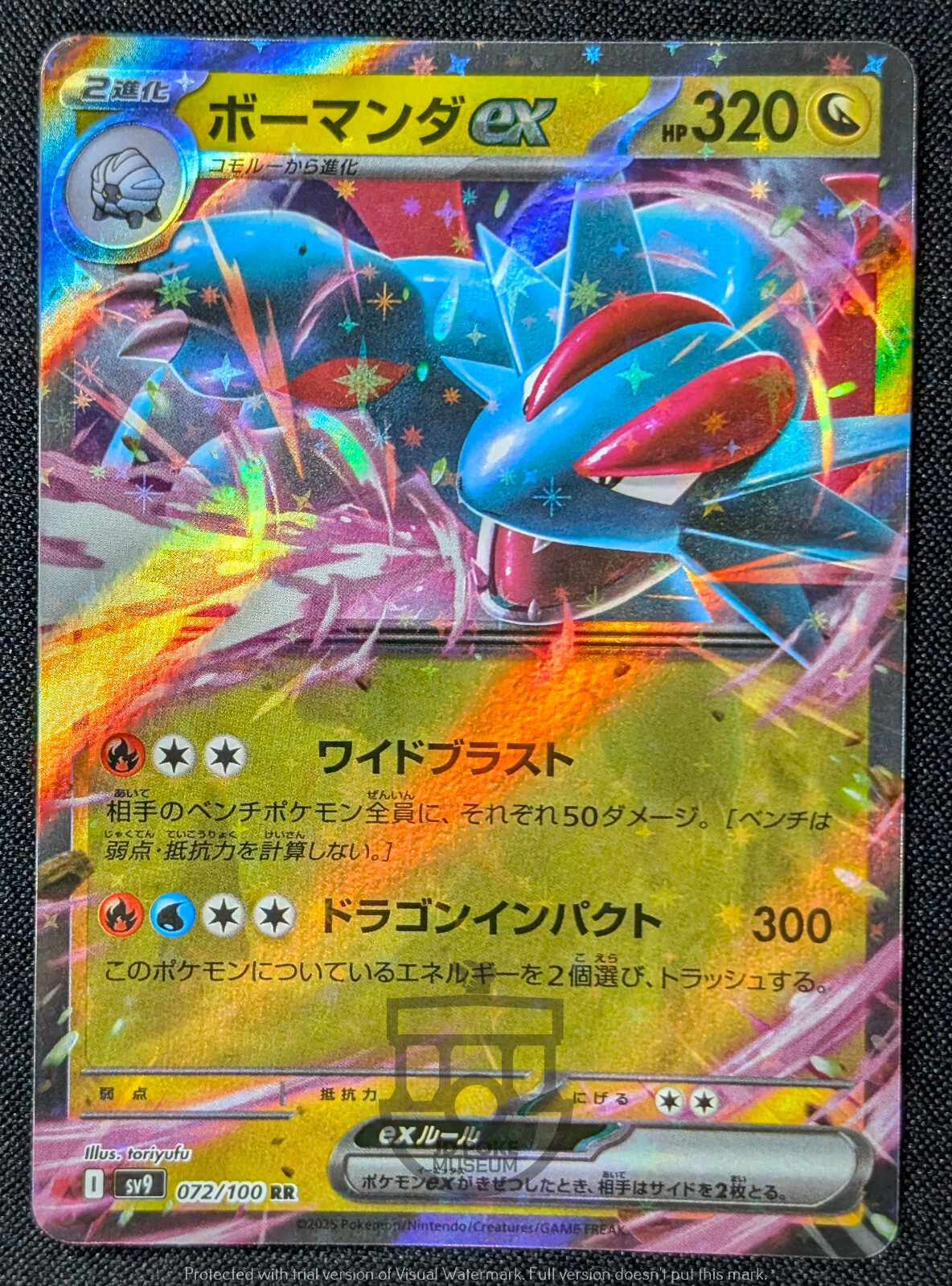 Pokemon 2025 Japanese Battle Partners sv9 - Salamence ex 072/100 Card - Mint