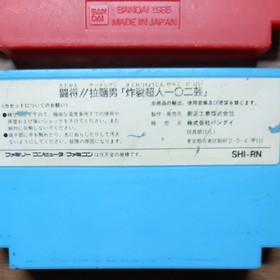 Famicom  software Kinnikuman Muscle Tag Match Toushou Ramenman Lot of 2 Bandai