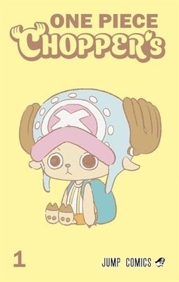 ONE PIECE CHOPPER'S 1 Full-Color Book with EB02-003 Chopper Promo