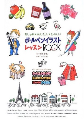 Japanese 80's Style Ballpoint Pen Easy Illustration Book Japan M... book form JP