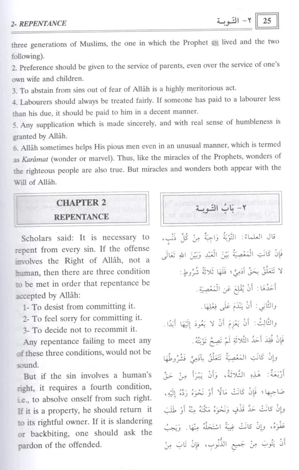 Riyad-us-Saliheen - (Riyadh) Arabic / English (2 Volume) HB Pak Print - Image 2 of 3