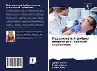 Podslizistyj Fibroz Polosti Rta: Kratkij Sprawochnik Shruti Singh