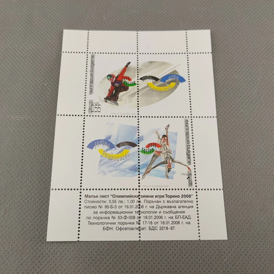 Bulgaria 2006 Juegos Olímpicos de Invierno Turín Sc 4379 Hoja de recuerdo MNH #3493 Foto 3 de 4