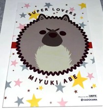 SUPER LOVERS 16 Special Edition with Booklet Japanese Comic BL - F/S