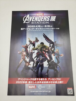 Marvel Avengers Station Exhibitions 2022 Flyer Leaflet Chirashi Japan Cityneon