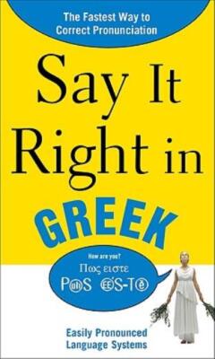 Say It Right In Greek: Easily Pronounced Language Systems