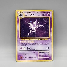 haunter holo fossil psa10 旧裏 ゴースト Haunter Fossil 6/62 Blue Stain Error Misprint Holo Pokemon Card | eBay