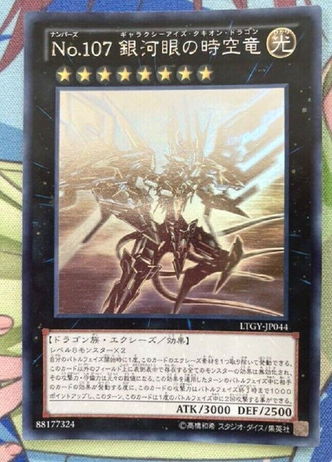 PSA10 No.107 銀河眼の時空竜 ホロ ホログラフィック No.107 銀河眼の時空竜 ホログラフィック psa10オンライン