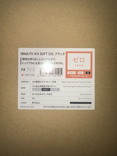 Artisan Zero Soft XXL - Black (500x500) - 第 2/5 張圖片