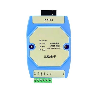 MS-F155-C(X) CAN to Fiber Optic Converter Optical Transceiver Can-Bus 7-36V DC *
