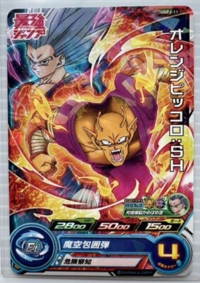 A Super Dragon Ball Heroes card Orange Piccolo SH UGPJ-11 Japanese