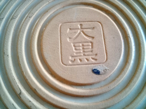LARGE japanese Donabe Grill Clay vintage mid century japan studio pot frying pan - Picture 7 of 12