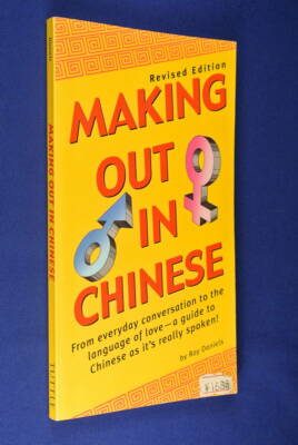 MAKING OUT IN CHINESE Ray Daniels EVERYDAY CONVERSATION TO THE LANGUAGE OF LOVE