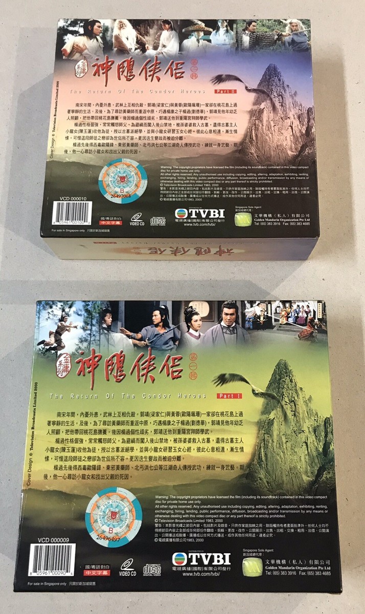 劉德華陳玉蓮金庸小說神鵰俠侶第一輯第二輯Jin Rong The Return Of The