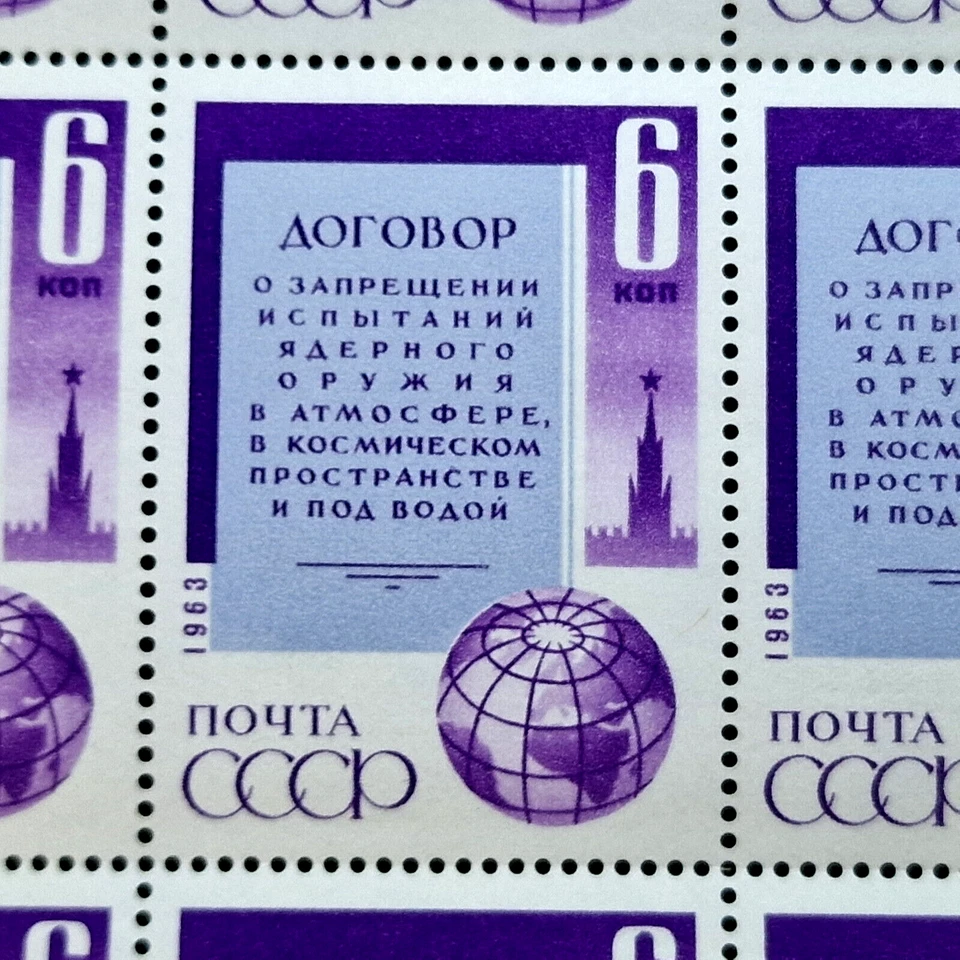 Rússia 1963 - MNH - USSR 6 copeques - Bill nuclear - 25 selos СССР folha completa - Imagem 2 de 4
