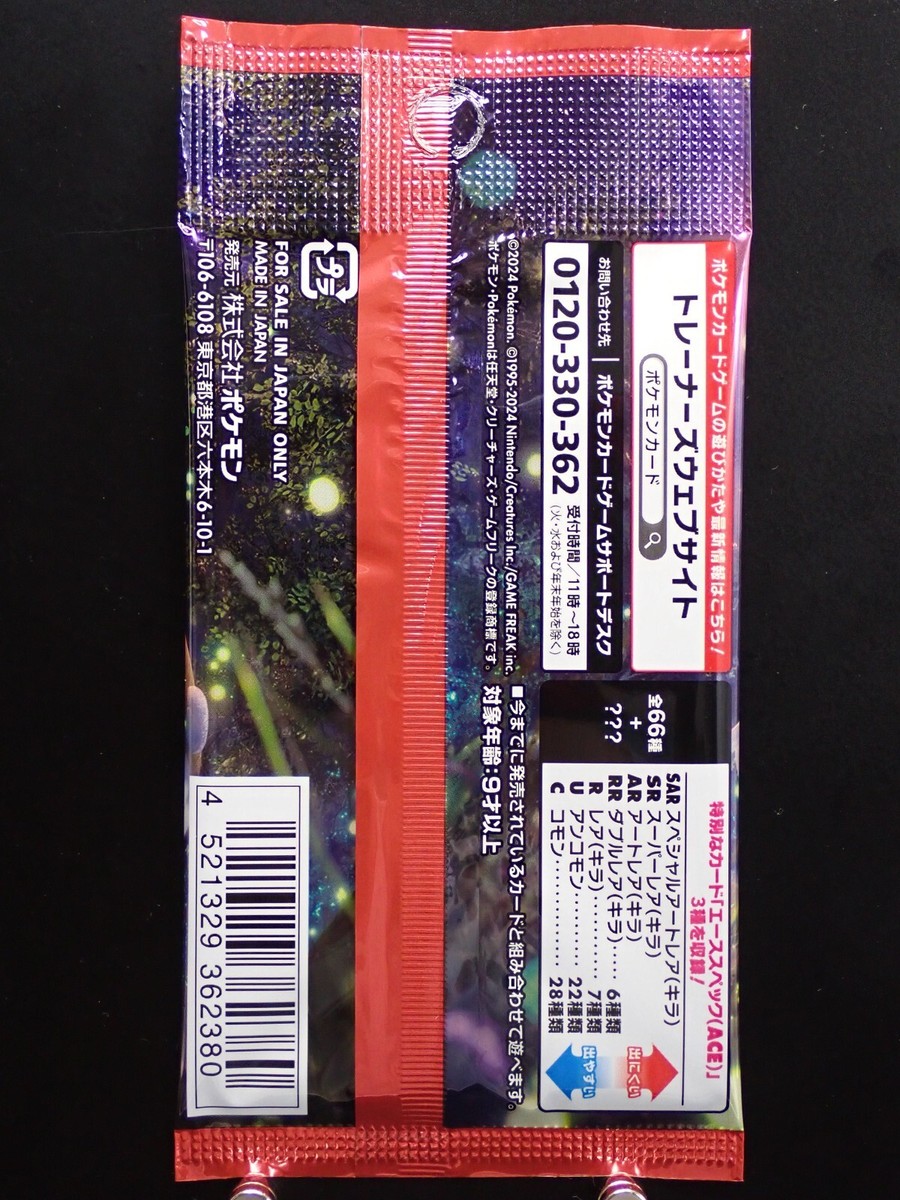 Japanese Pokmon TCG Crimson Haze Booster Pack  Scarlet & Violet Series, 5  Cards Sealed