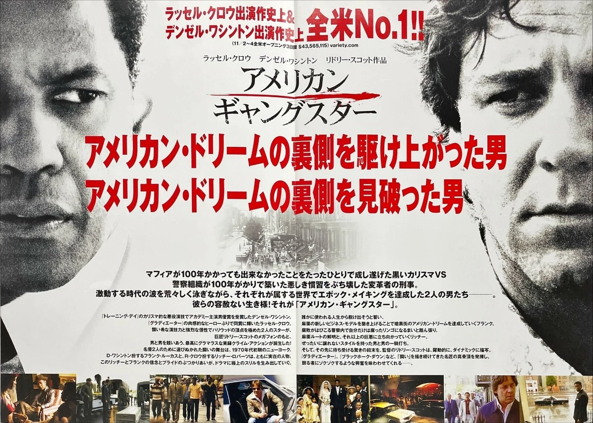 American Gangster (2007) Mini Movie Poster Flyer Chirashi Japan B5