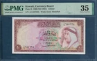Kuwait 1 Dinar, 1960 / 1961, P 3, PMG 35 VF