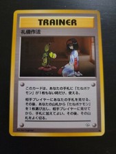 Pokemon TCG Card Japanese Pocket Monster Gym Series - Good Manners
