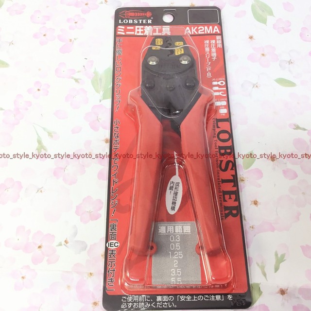 LOBTEX Lobster Mini Crimping Tool Ak2ma for Non-insulated Terminals ...