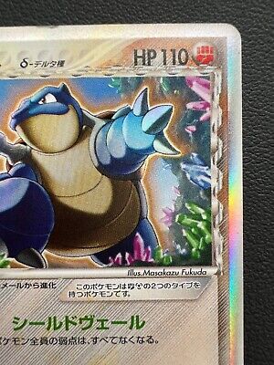 Blastoise delta 049/075 pokemon card japanese Crystal Blastoise delta 049/075 pokemon card japanese Crystal