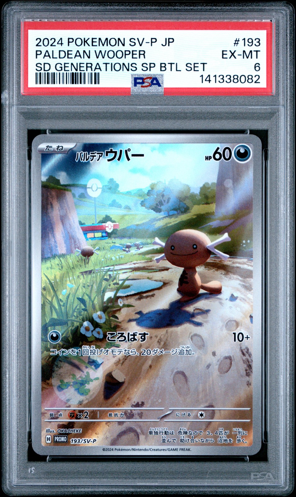Paldean Wooper - 193/SV-P 193/SV-P Sv-P Promotional Cards Holo