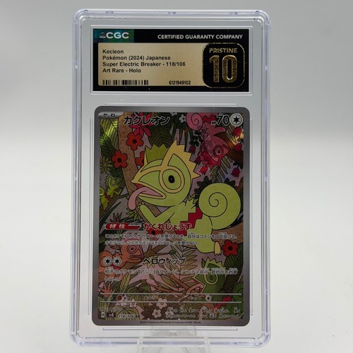 Pokémon Kecleon 2024 Super Electric Breaker 118/106 Art Rare Holo CGC Pristine