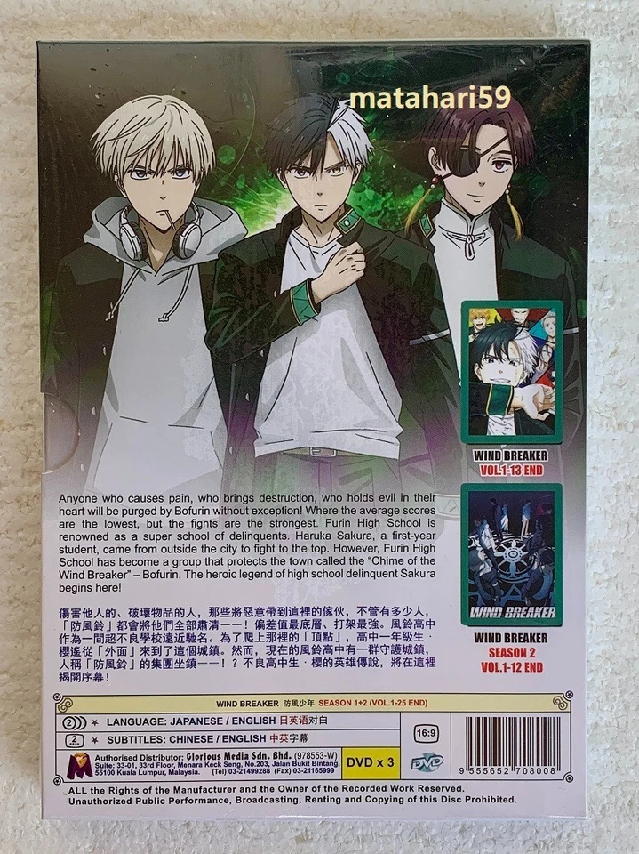 Wind Breaker Season 1+2 (1-25 End) Anime DVD English Dubbed All Region FREE SHIP - Image 2 of 4