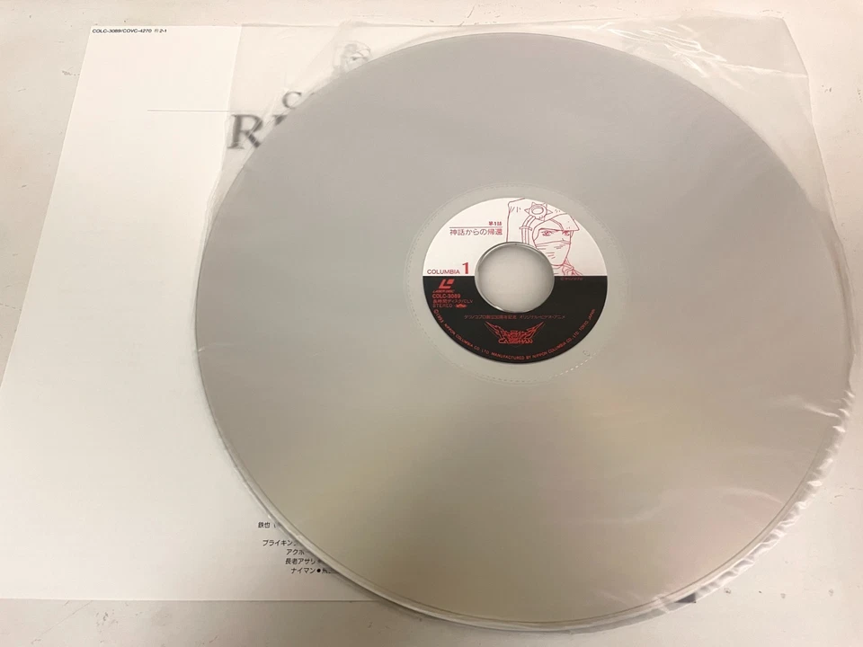 Casshan: Robot Hunter Vol.1-4 Complete set Lot of 4 LD Laserdisc OVA Anime Japan - Image 4 of 4