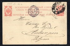 Russia 1909  postcard Belgium used