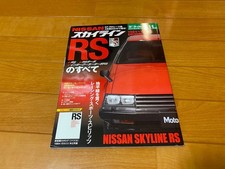 Nissan Skyline RS DR30 Magazine Detailed Photos Specs Performance Overview