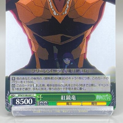 異種闘争 ANPR-EN075 裏カード Weiss Schwarz Frieren: Beyond Journey's End Red Mirror Dragon TCG