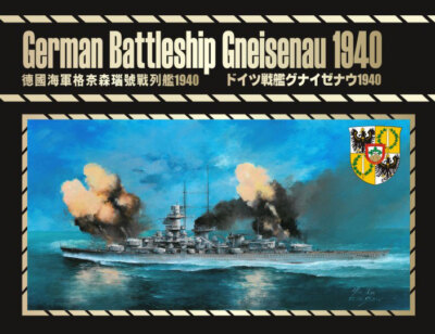 Flyhawk 1/700 German Battleship Gneisenau 1940