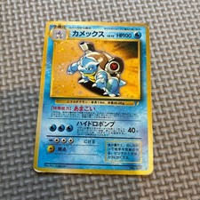 Blastoise Holo CD Promo No. 009 Old Back promo Japanese ver Pokemon Card 1999 HP