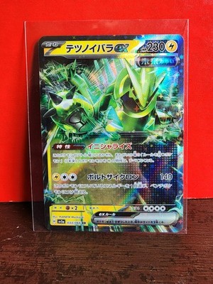Iron Thorns Ex 033/066 Double Rare Sv5a: Crimson Haze (Japanese) Pokemon TCG