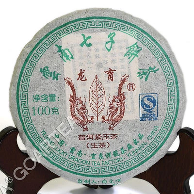 GOARTEA 2010 Year Yunnan Puer pu'er Puerh Tea Aged Lucky Dragon Raw Cake Chinese Pu-erh
