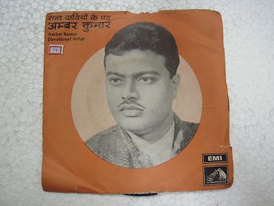 Ambar Kumar Sant Kaviyo Ke Pad  Rare EP Record 45 Vinyl India 1974 VG+