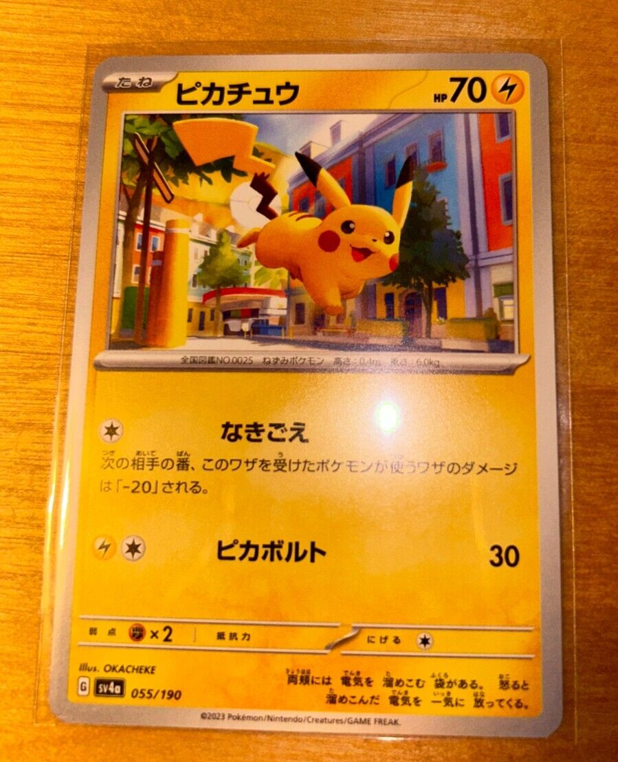 Pikachu SV4a Shiny Treasure ex - Pokemon Card Japanese | eBay