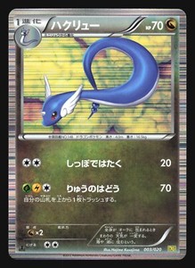 DRAGONAIR 003/020 DS DRAGON SELECTION POKEMON CARD JAPANESE