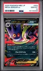 2025 POKEMON JPN MBG-MEGA STARTER SET MEGA GENGAR EX #003 MEGA GENGAR EX PSA 10