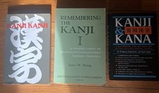 Set of Kanji books: "Kanji Kanji"; "Kanji  Kana"; "Remembering the Kanji"