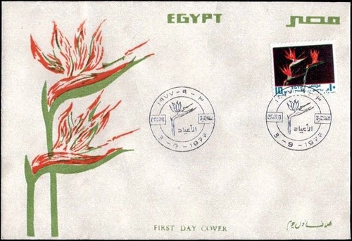 Egypt 1967 Flower Issue FDC – Bird of Paradise – Cairo First Day Cancel