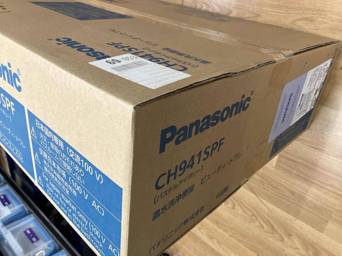 Panasonic Washing Toilet Seat Beauty Toware CH941SPF No