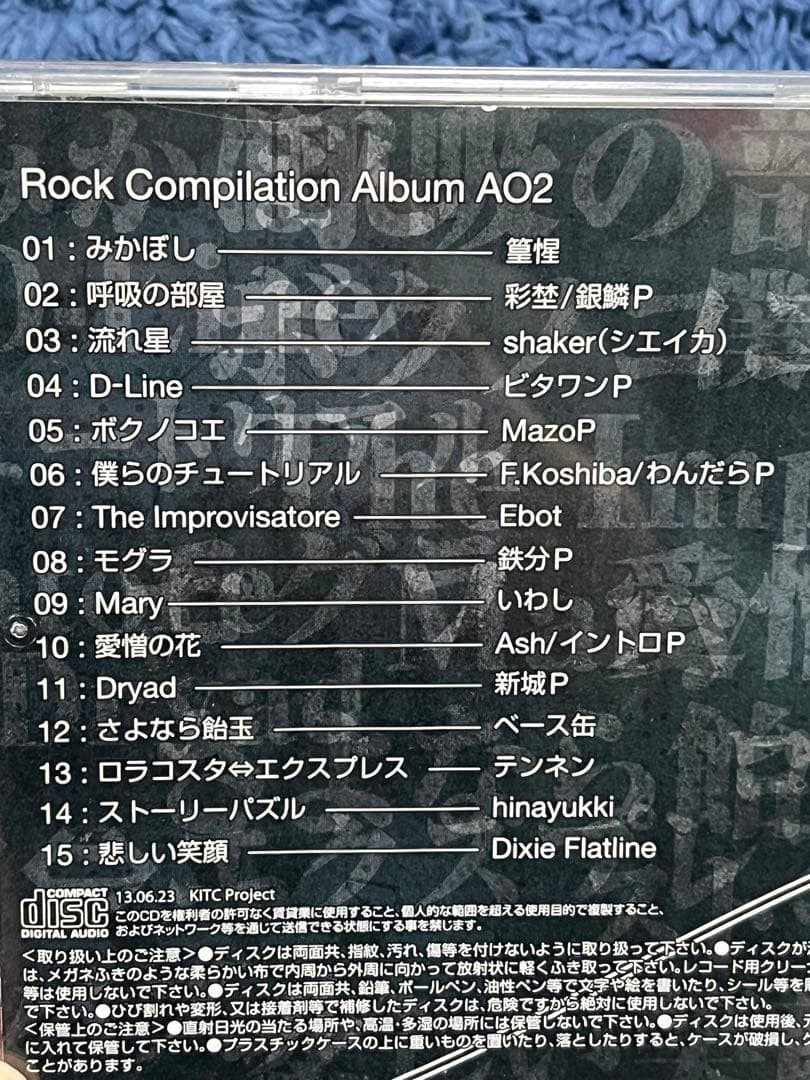 KAITO コンピレーションアルバム AO （おまけ付） KAITO民族調コンピレーションアルバム「AO」 (KAITO Minzokucho