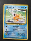 Magikarp Japanese Base Set Vintage Pokemon Card TCG No. 129 Japanese