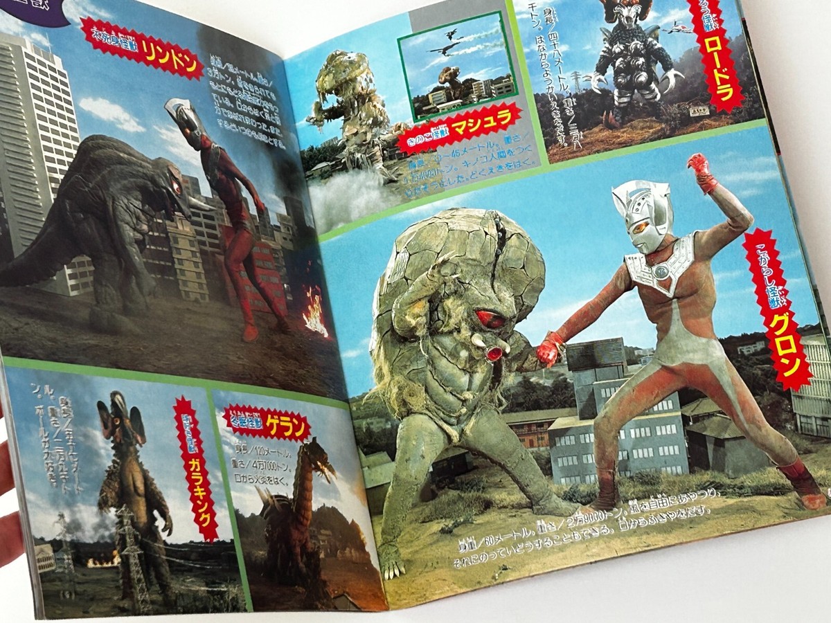 ULTRAMAN Kodansha TV Magazine Color Special 71 Japan Japanese